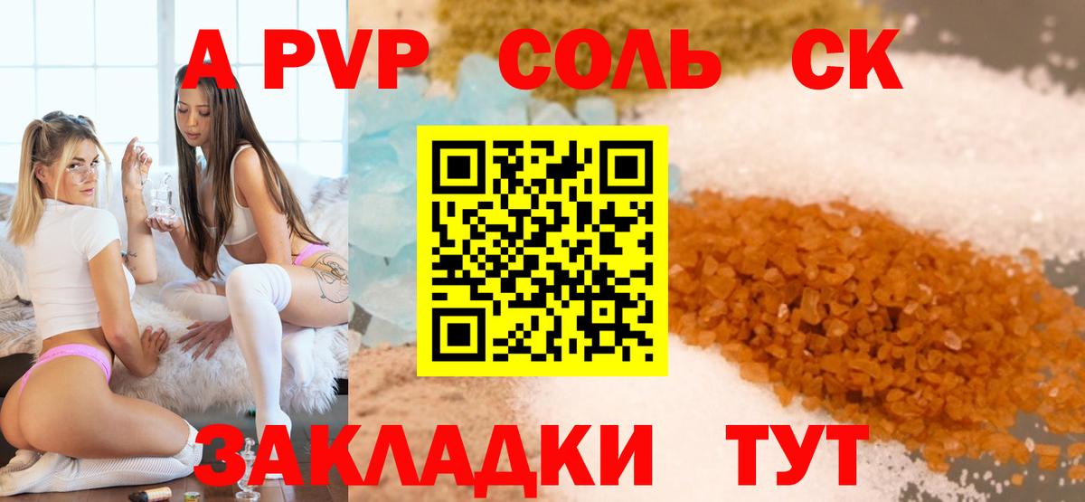 A PVP Crystall  цены   Вход с VPN  APVP Crystall  Бугульма  Alfa_PVP СК  Alpha PVP 