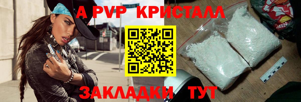 Alpha PVP кристаллы Бугульма