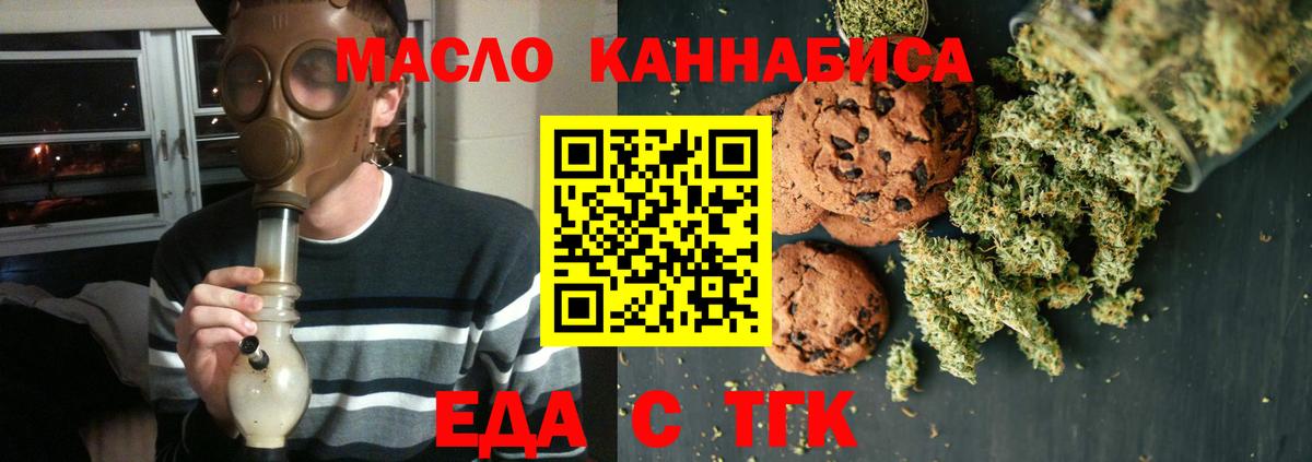 Бугульма  Еда ТГК марихуана  Вход с VPN 
