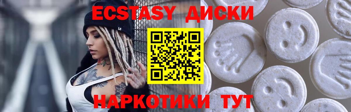 Экстази  Вход с VPN  Бугульма  ЭКСТАЗИ VHQ  Ecstasy Philipp Plein 