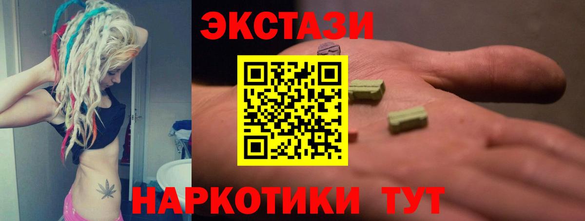 ЭКСТАЗИ XTC Бугульма