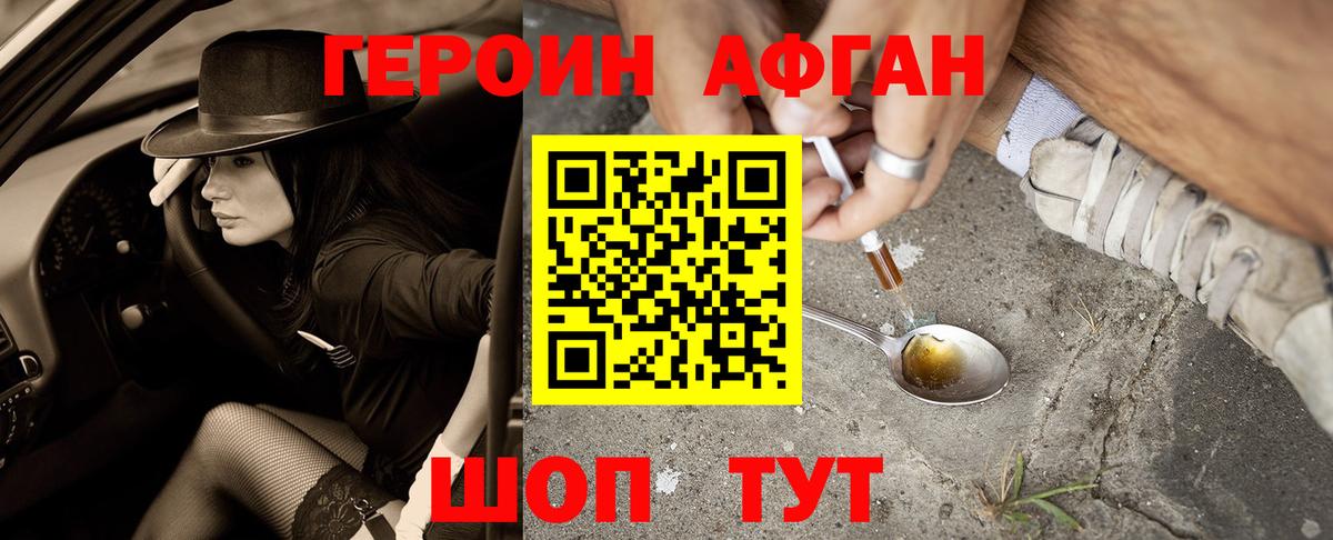 ГЕРОИН гречка Бугульма