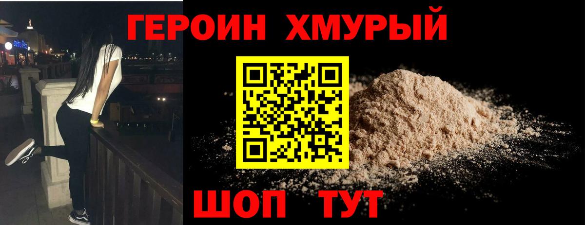 Героин афганец  Вход с VPN  Бугульма 