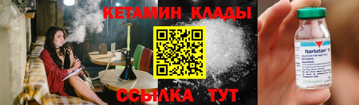 Кетамин ketamine  это клад  Вход с VPN  Бугульма  КЕТАМИН VHQ 