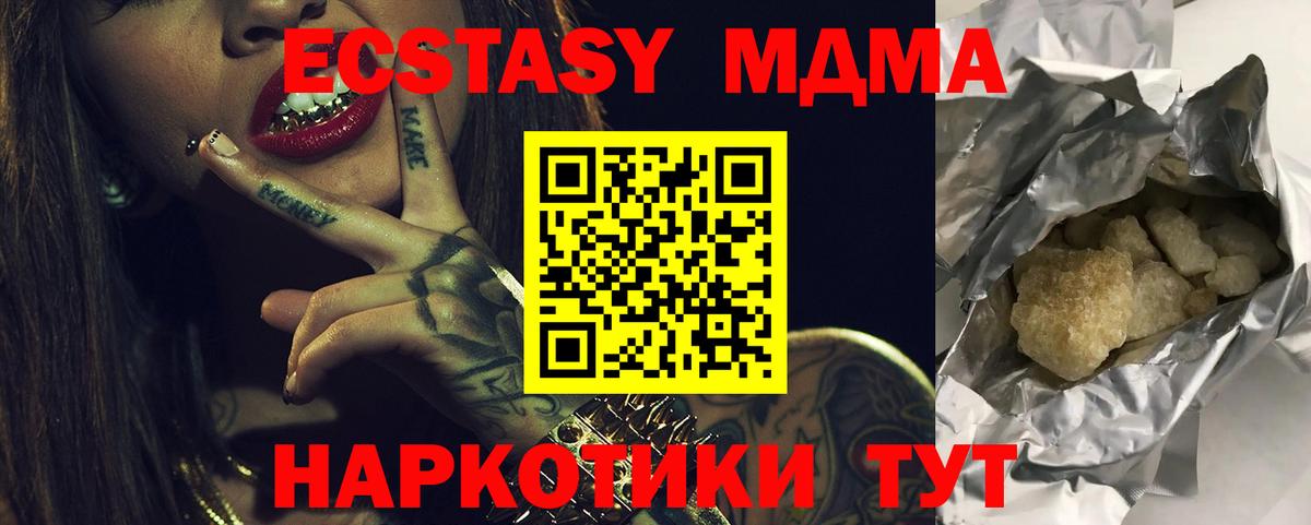 Бугульма  MDMA молли  Вход с VPN 