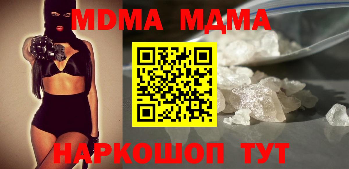 МДМА crystal Бугульма