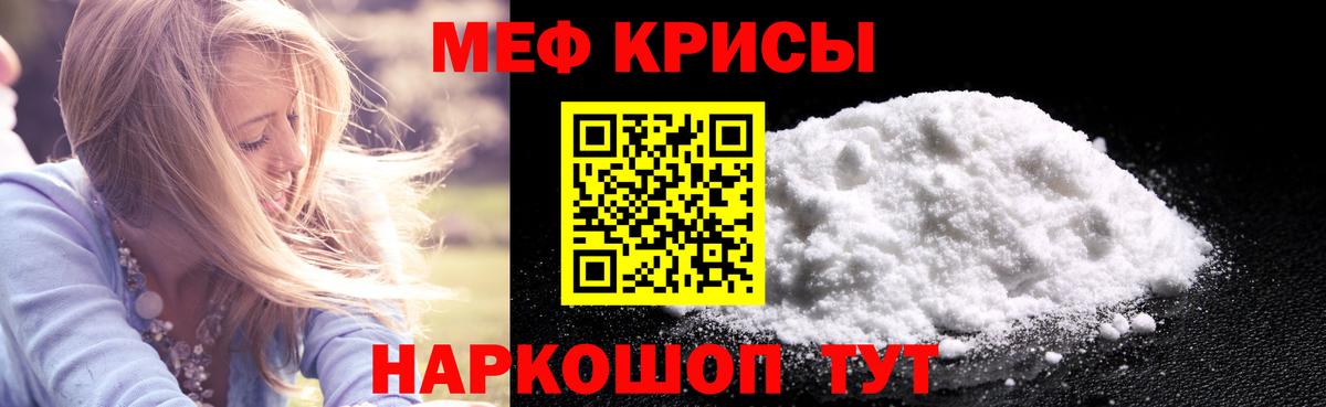 Мефедрон 4 MMC  Меф мука  МЕФ  Меф  Вход с VPN  Бугульма 
