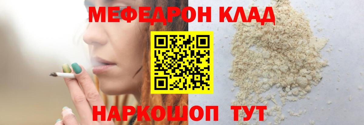 Меф  Бугульма