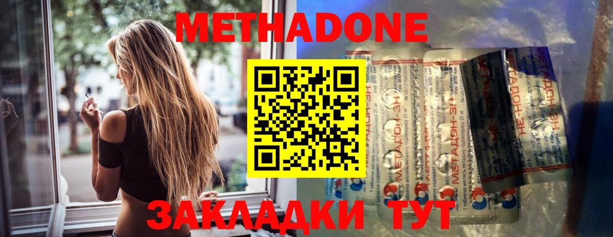 Бугульма  МЕТАДОН VHQ  Вход с VPN  МЕТАДОН мёд 