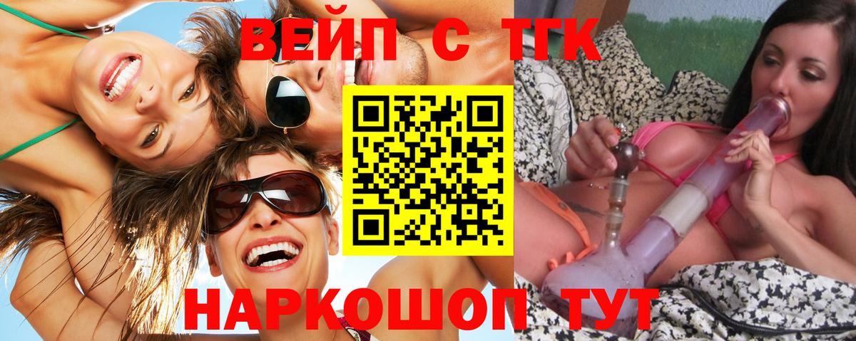 ТГК THC oil Бугульма