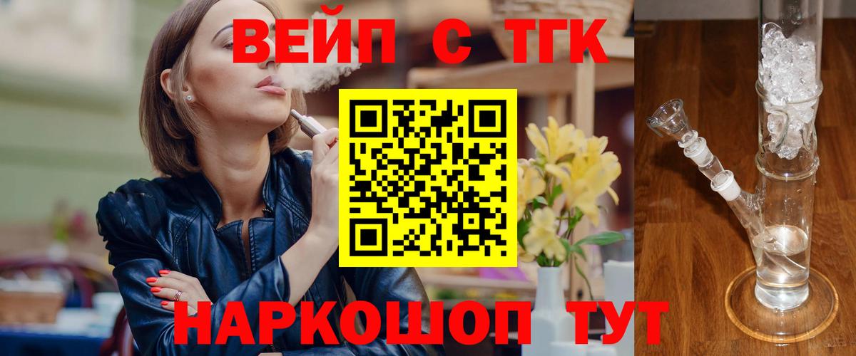 Дистиллят ТГК вейп  Вход с VPN  Бугульма 